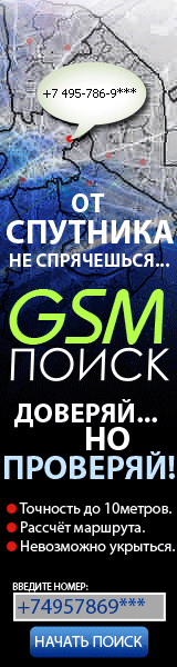 Пеленгатор